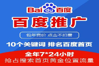 竞价托管SEM案例：提升广告点击率的方法